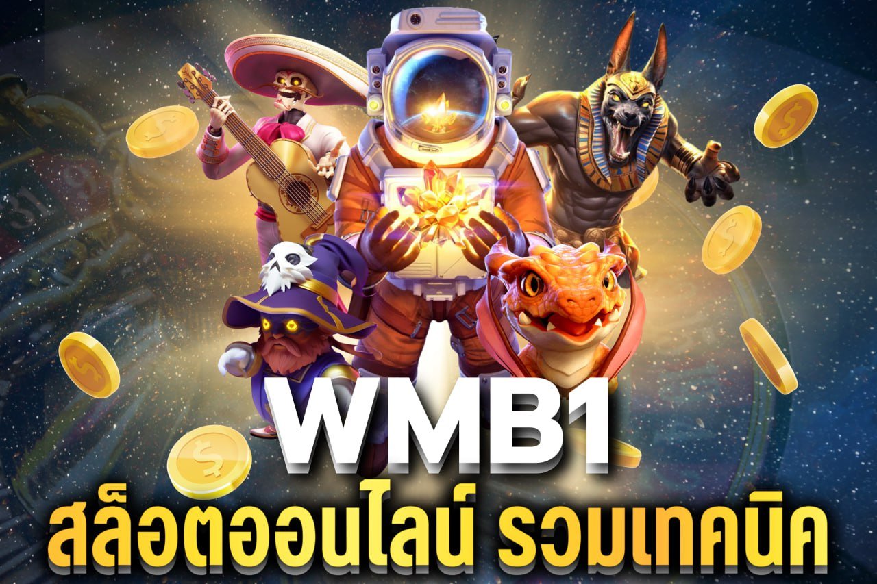 สล็อตออนไลน์ รวมเทคนิค