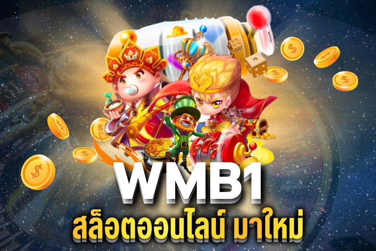 สล็อตออนไลน์ มาใหม่