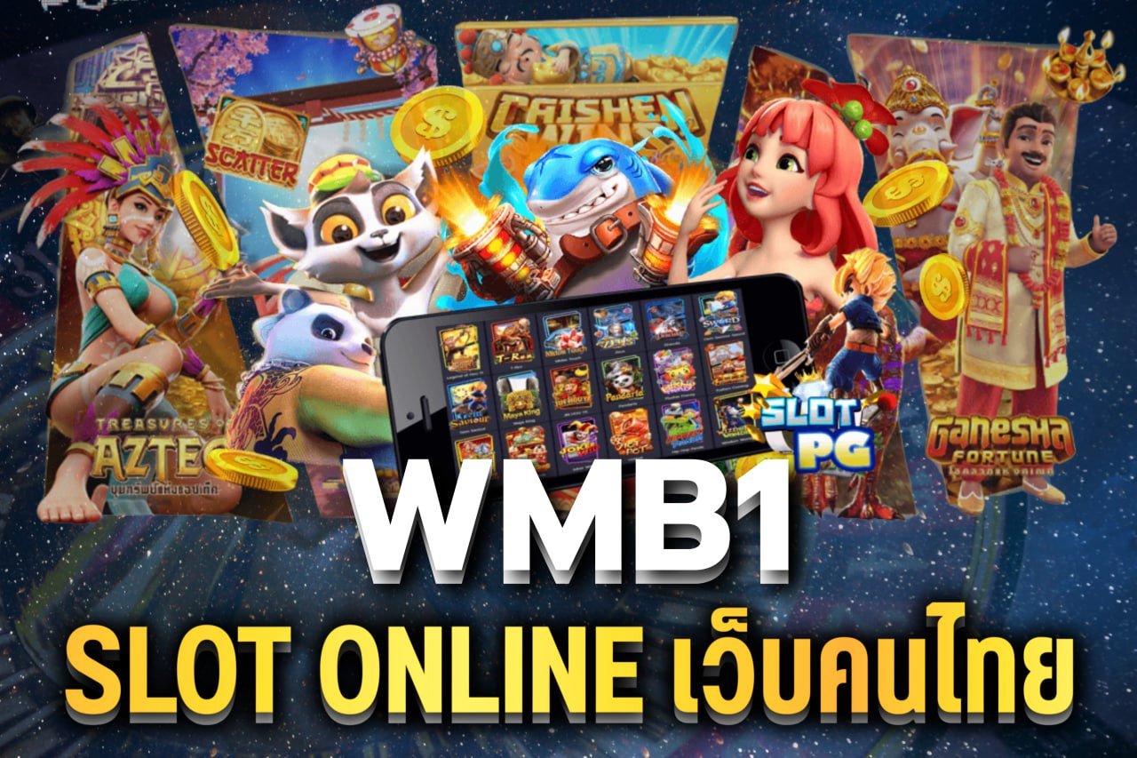 slot online เว็บคนไทย