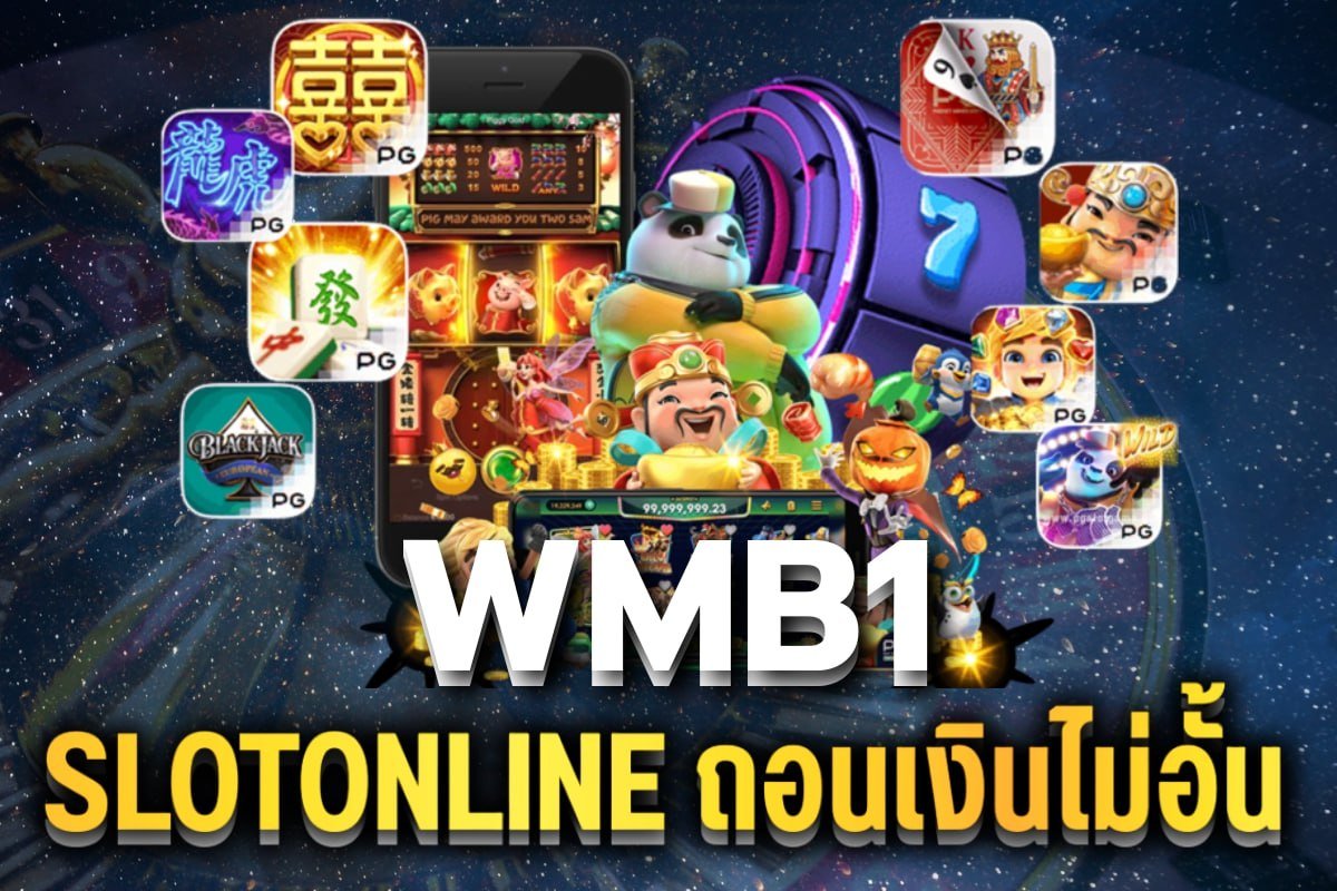Slot online ถอนเงินไม่อั้น