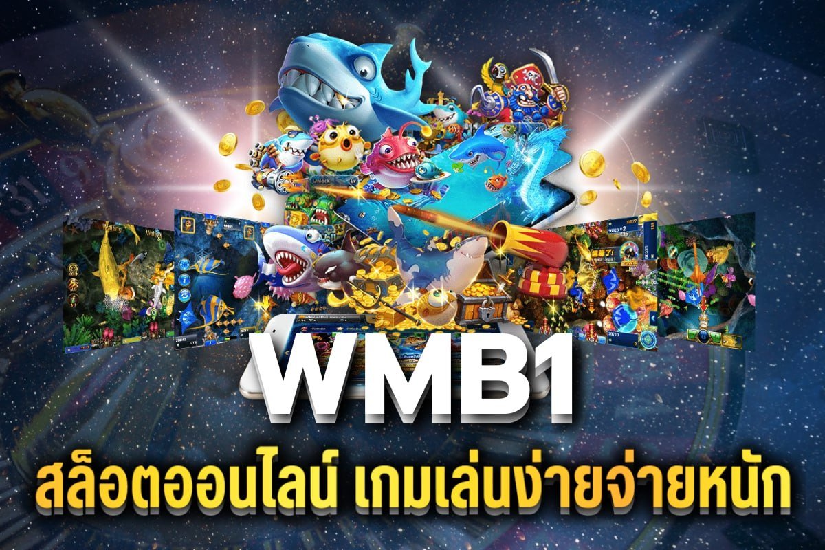 สล็อตออนไลน์ เกมเล่นง่ายจ่ายหนัก