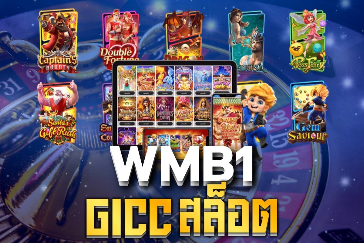 Gicc สล็อต