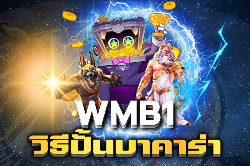 วิธีปั้นบาคาร่า