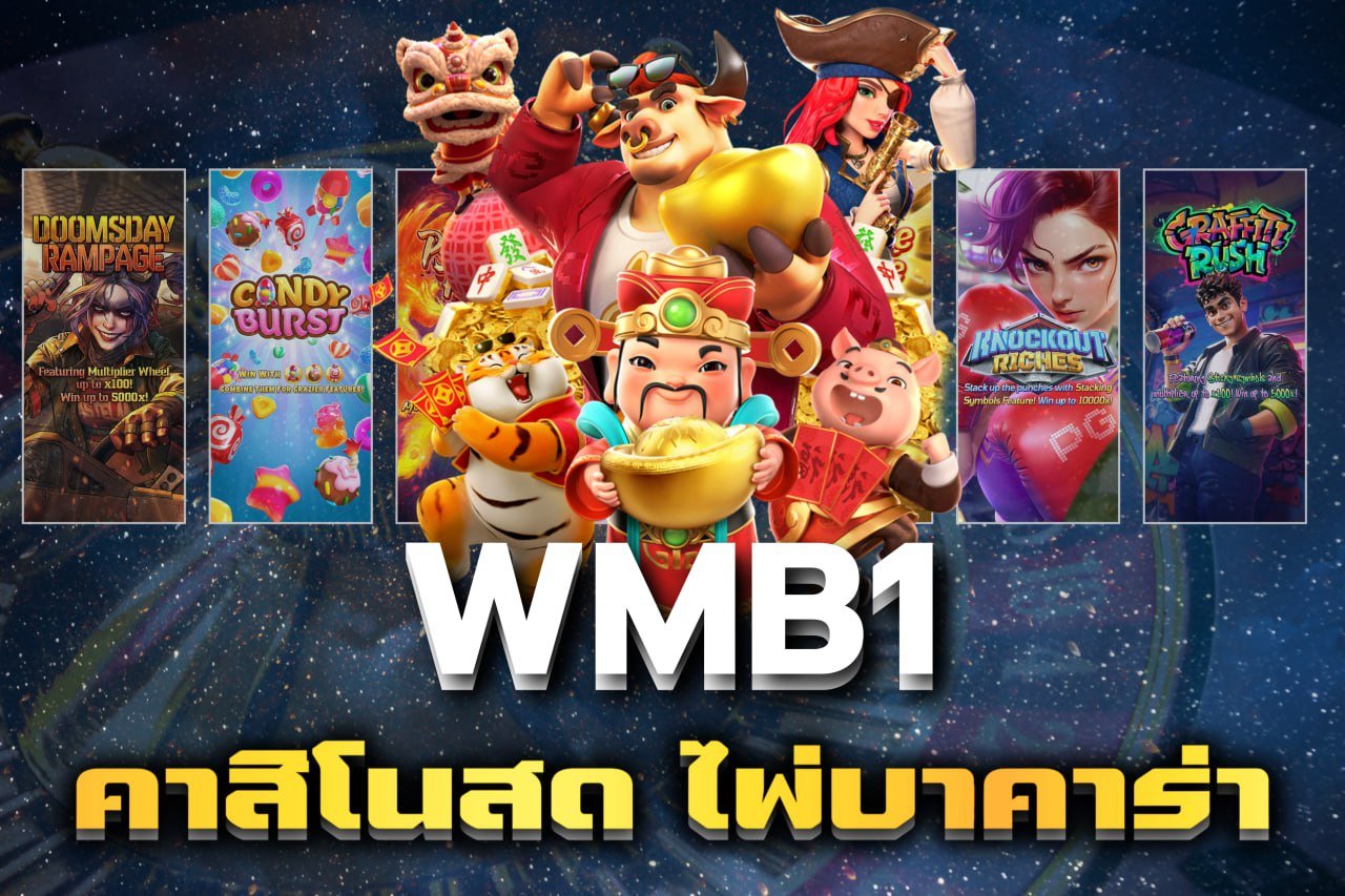 คาสิโนสด ไพ่บาคาร่า