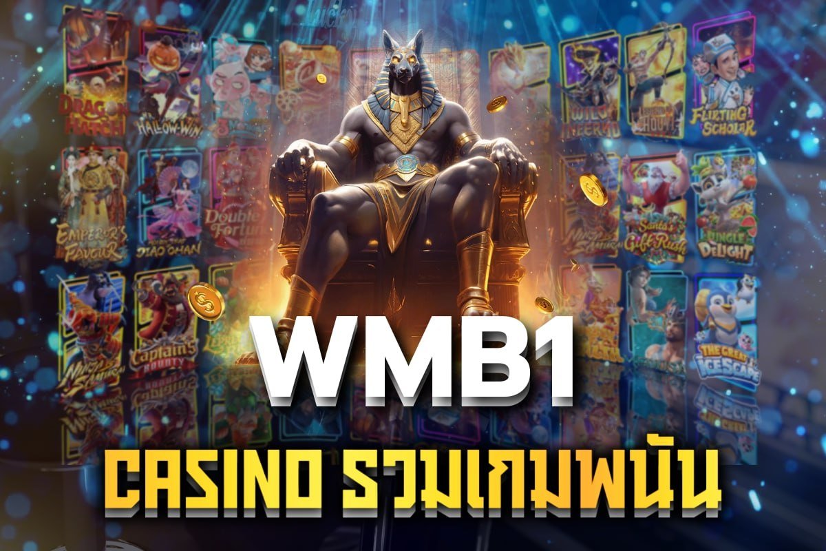 Casino รวมเกมพนัน