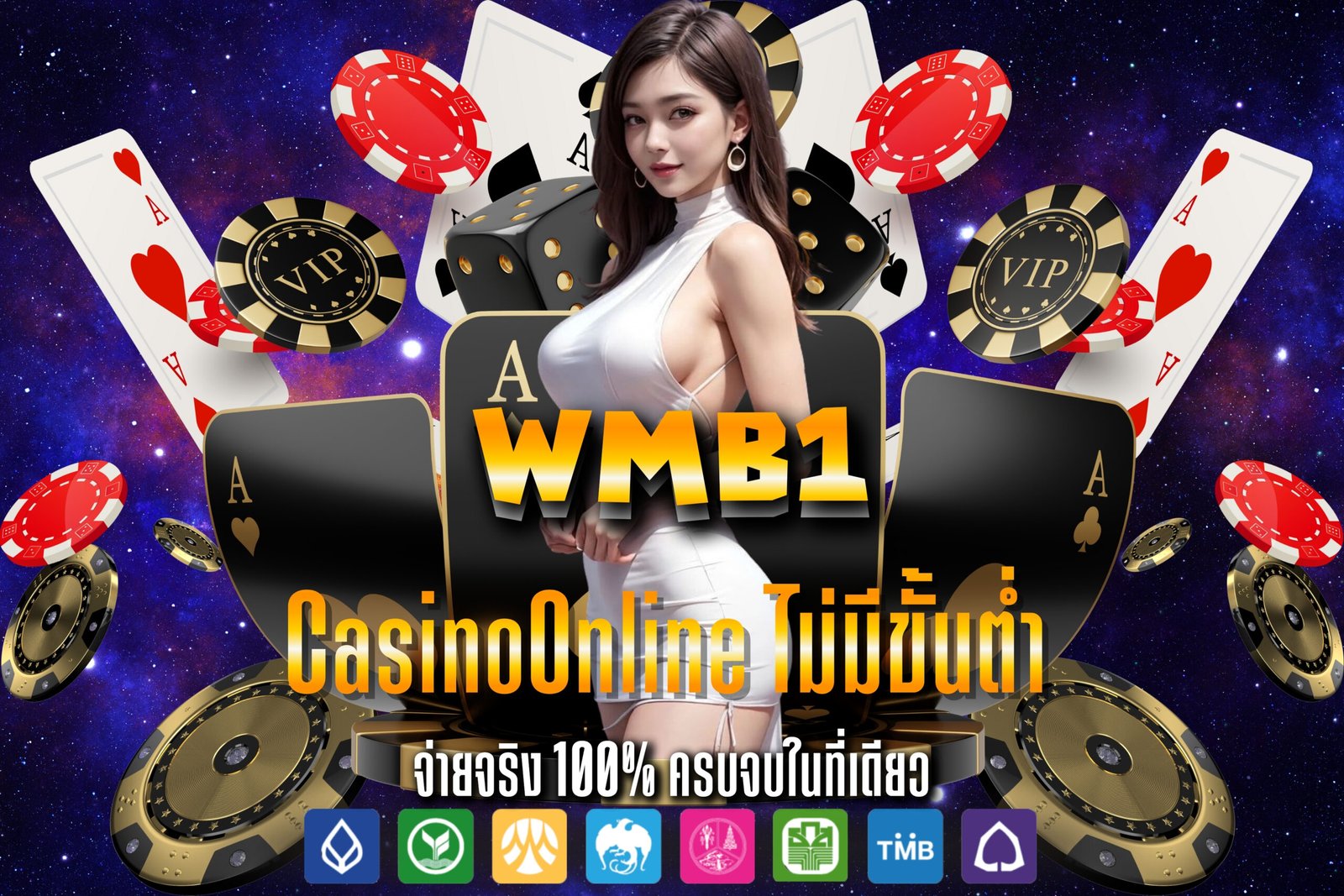 Casino Online ไม่มีขั้นต่ำ