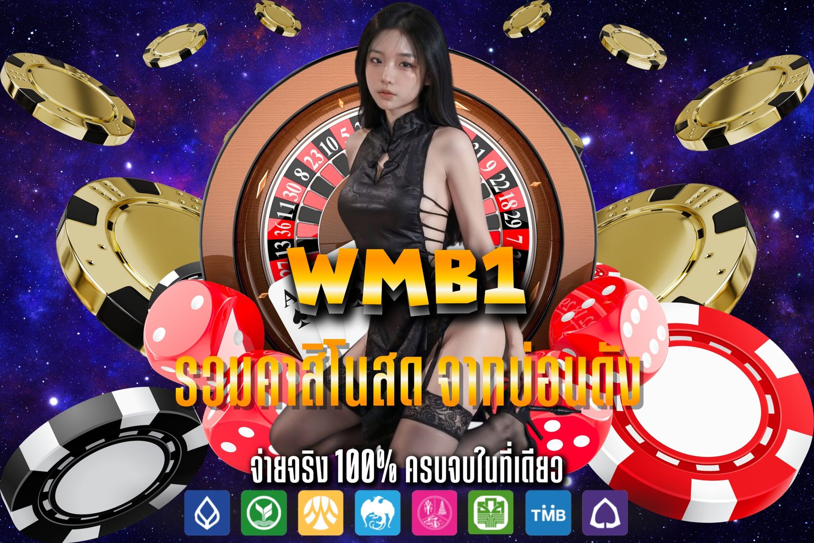 รวมคาสิโนสด จากบ่อนดัง