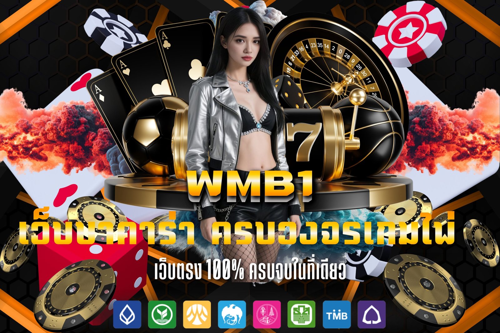 เว็บบาคาร่า ครบวงจรเกมไพ่